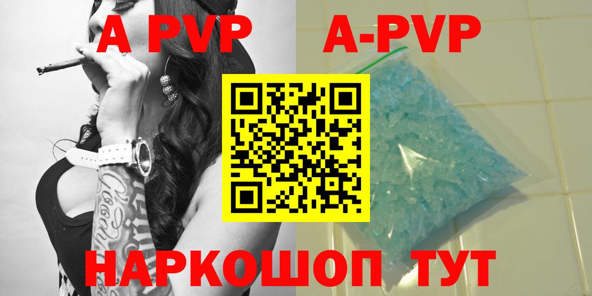 A PVP крисы CK  A PVP VHQ  Вход с VPN  Кстово 