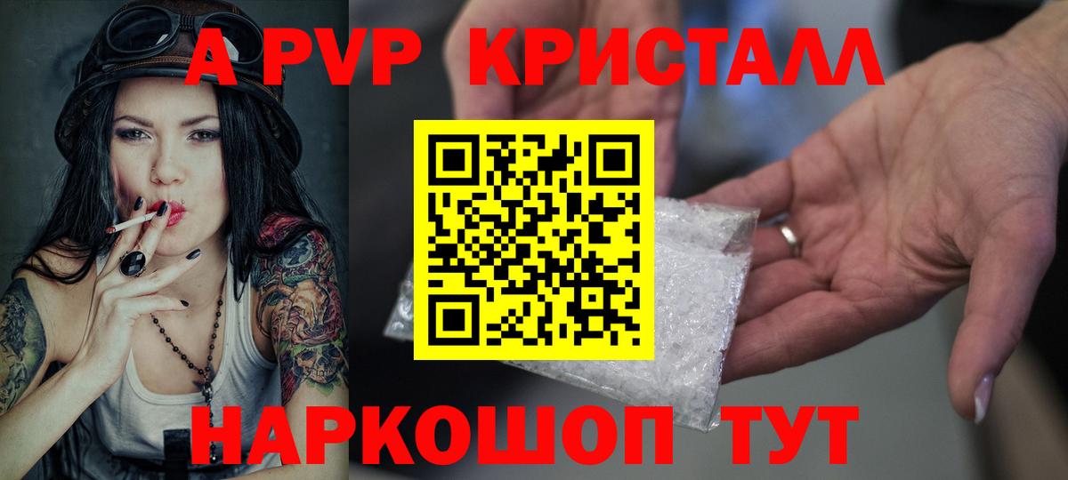 Alpha-PVP СК Кстово