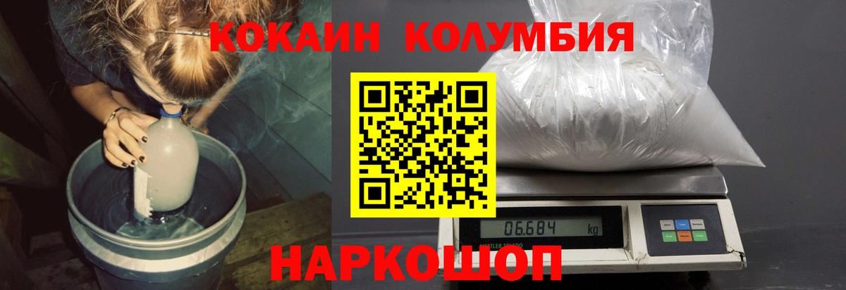 КОКАИН Перу Кстово