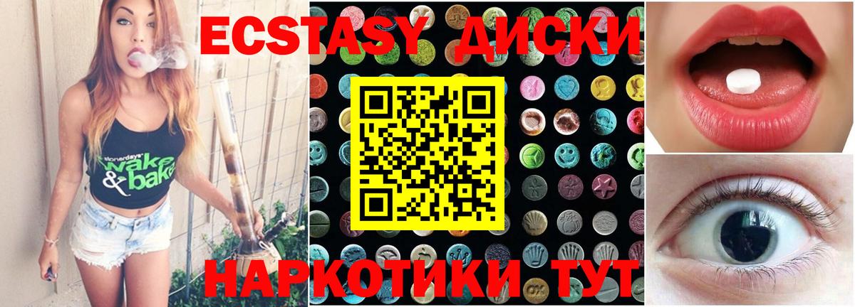 ЭКСТАЗИ круглые  Ecstasy таблы  Экстази  Кстово  Вход с VPN 