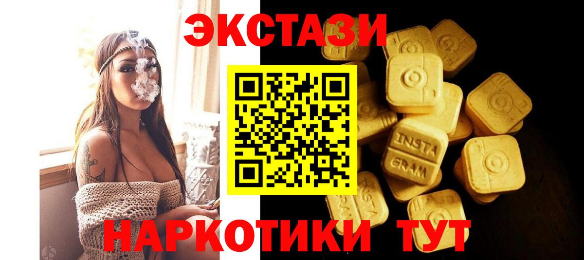 Экстази круглые Кстово