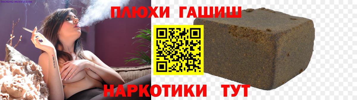 Гашиш Premium Кстово