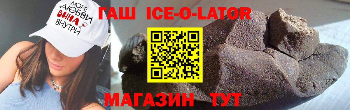 Кстово  ГАШ  ГАШИШ Ice-O-Lator  Вход с VPN  ГАШИШ 40% ТГК 