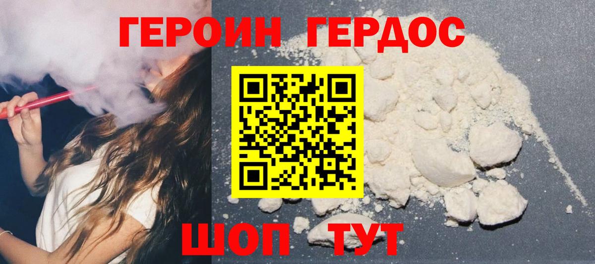 ГЕРОИН  Вход с VPN  Кстово  ГЕРОИН герыч 