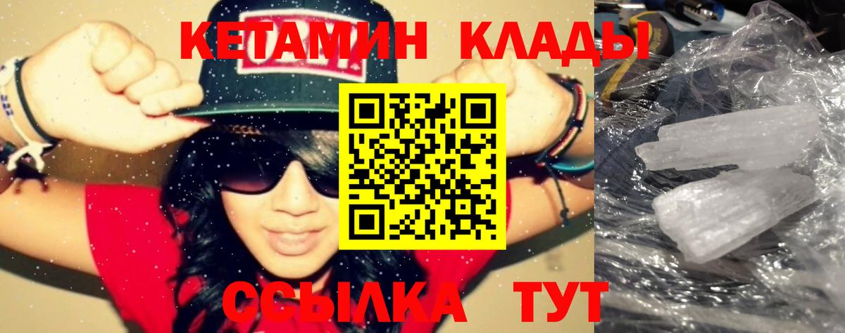 КЕТАМИН ketamine  Вход с VPN  Кетамин ketamine  Кстово 