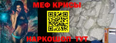мяу мяу кристалл Бузулук