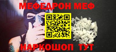 мескалин Будённовск