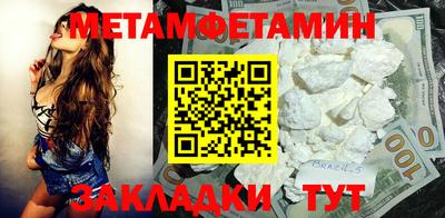 мяу мяу кристалл Бузулук