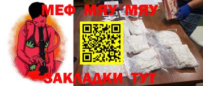 мяу мяу кристалл Бузулук