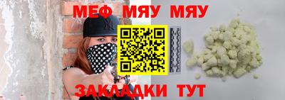 мяу мяу кристалл Бузулук
