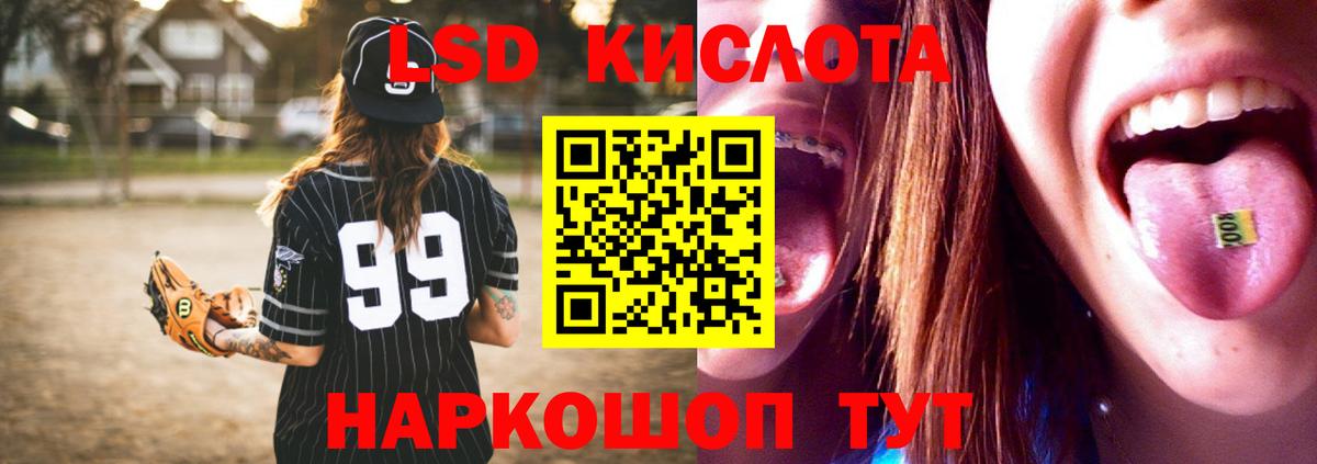 LSD-25 экстази ecstasy Кстово