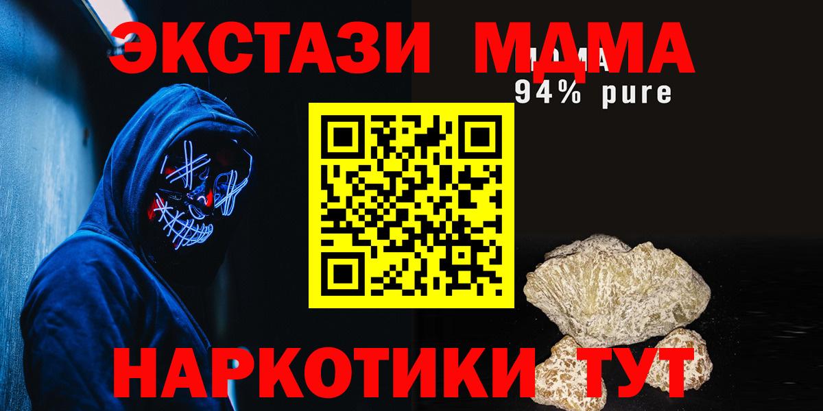 МДМА Molly Кстово