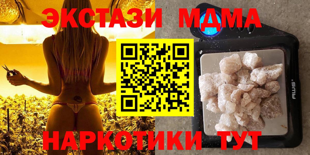 MDMA Molly  Вход с VPN  MDMA crystal  МДМА  Кстово 