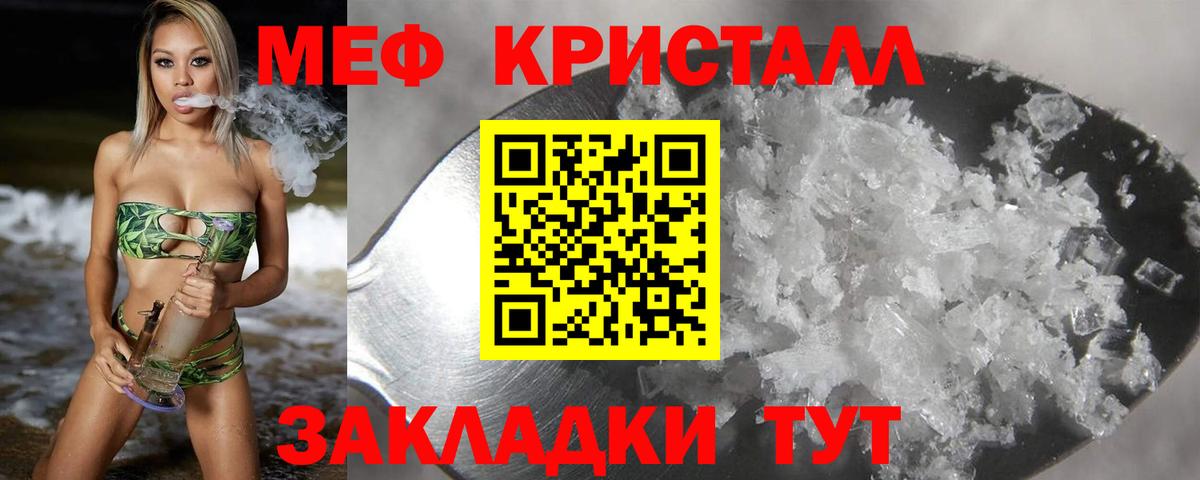 Меф мука Кстово