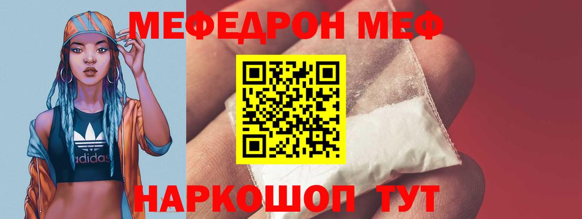 где можно купить наркотик  МЯУ-МЯУ  Вход с VPN  МЯУ-МЯУ кристаллы  Кстово 