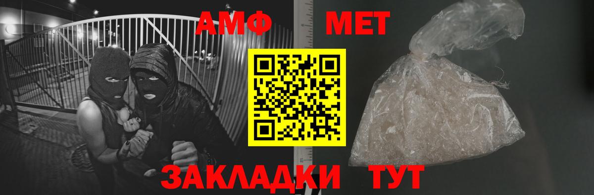 МЕТАМФЕТАМИН мет  Вход с VPN  Кстово 