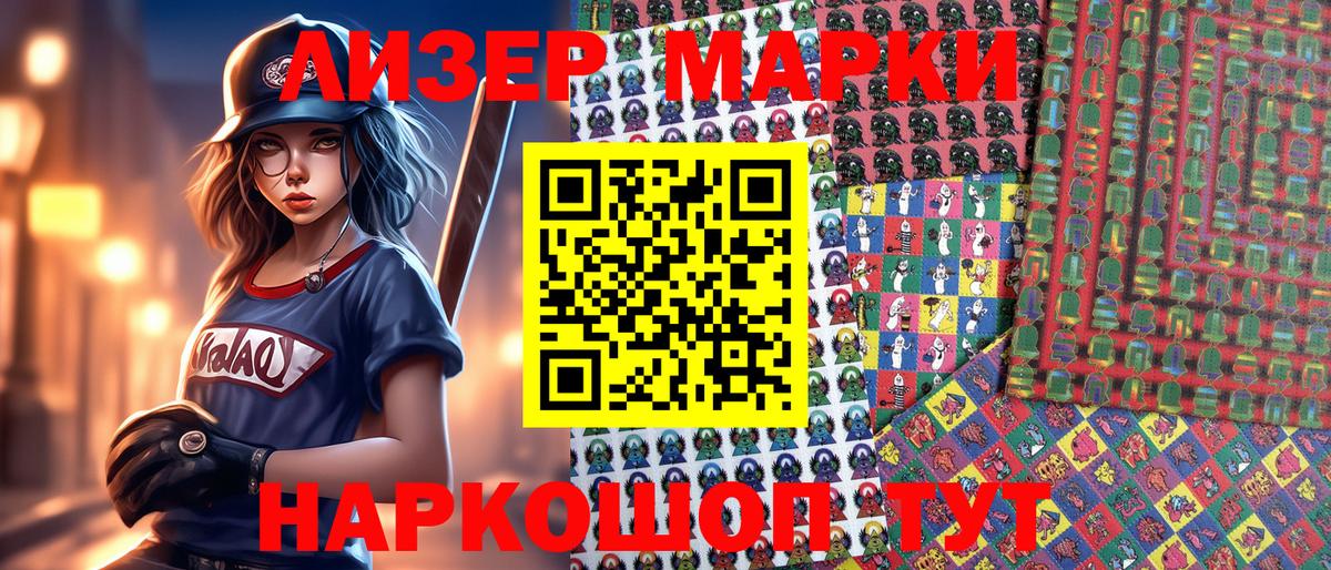 Кстово  Наркотические марки 1500мкг  Вход с VPN  Марки NBOMe  Наркотические марки 1500мкг 