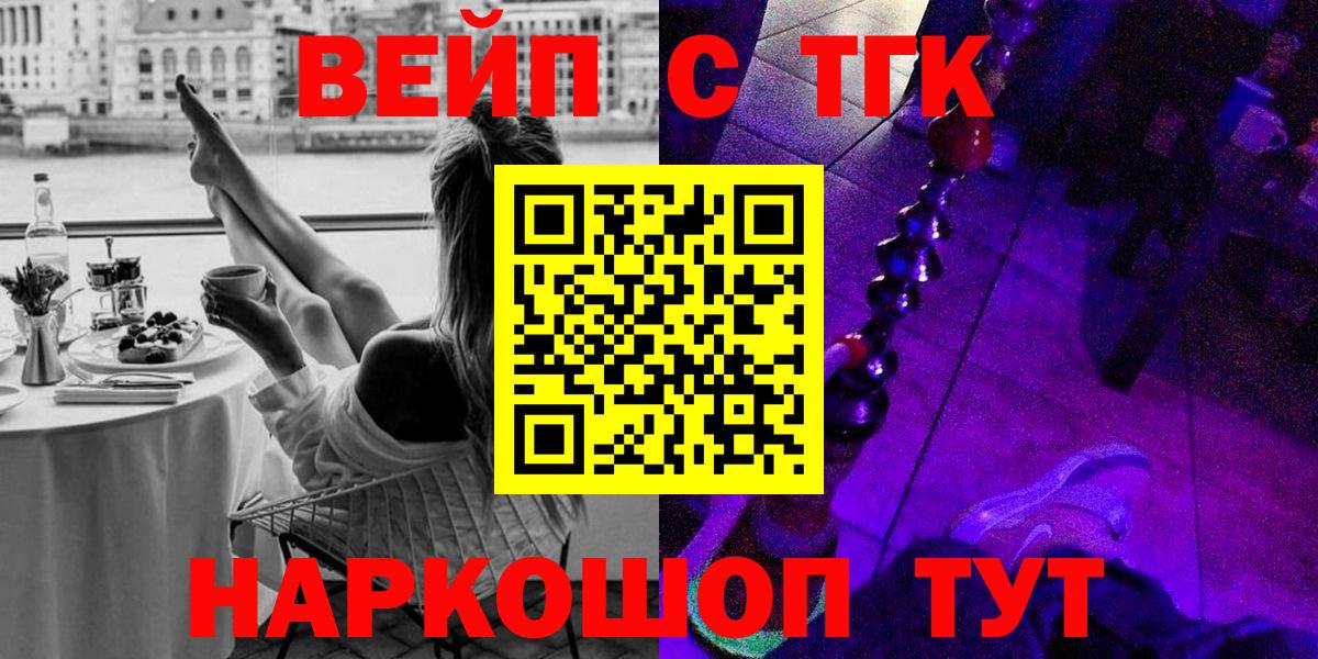 Дистиллят ТГК концентрат  гидра зеркало  Кстово  Вход с VPN 